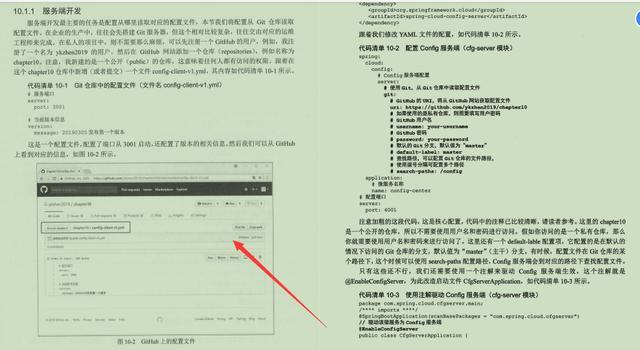 精选！京东18级工程师纯手打527页SpringCloud微服务和分布式