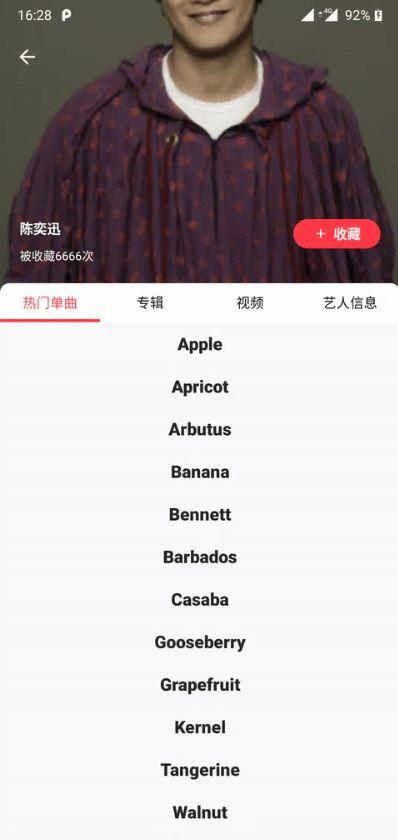 XML中配置网易云歌手详情滑动效果