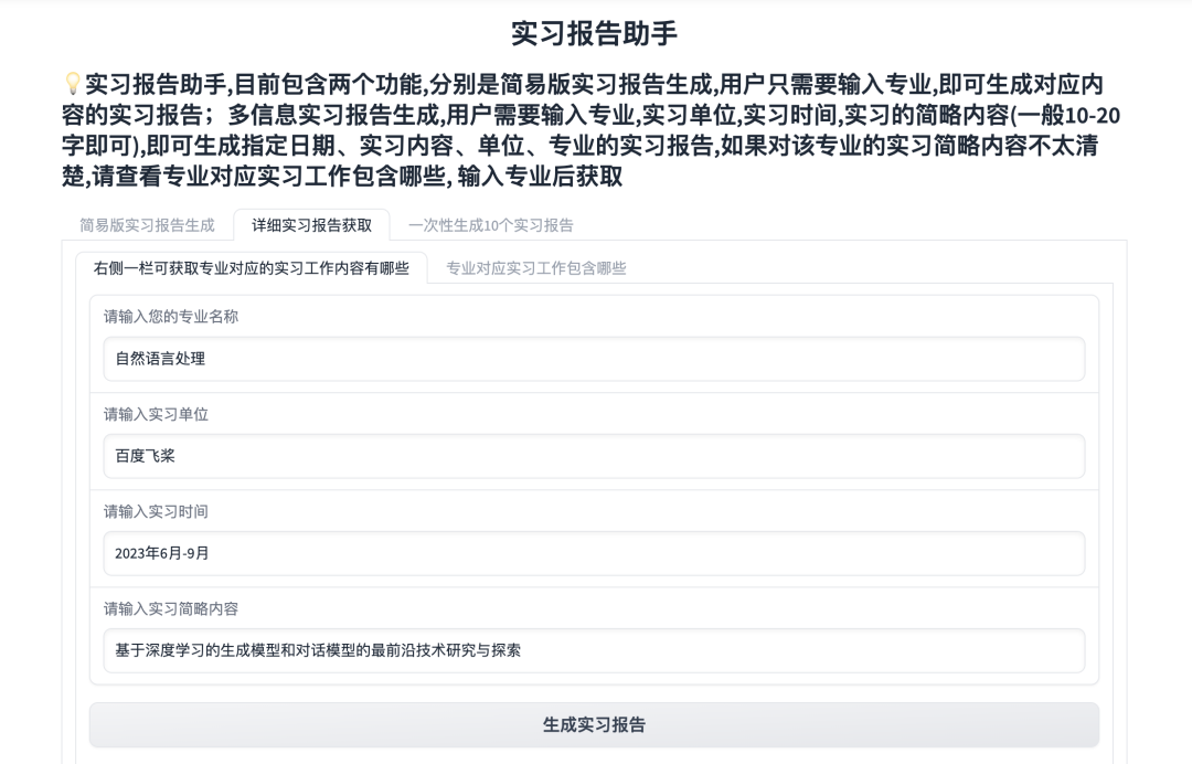 飞桨AI Studio（星河社区）推出的文心大模型的SDK功能可轻松实现应用落地。