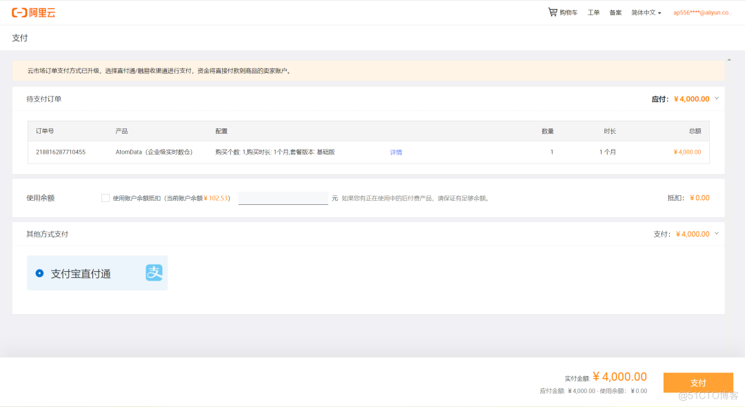 StoneData 2.0 正式上线阿里云市场，高性能、低成本一站式实时数仓，满足用户全场景分析需求
