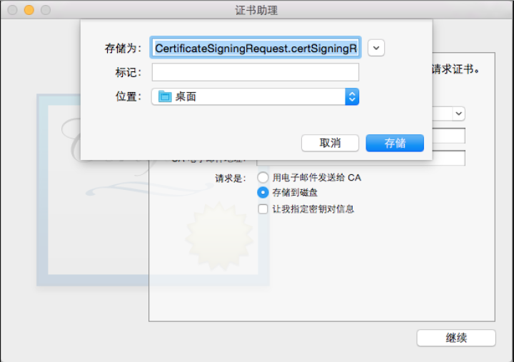 iOS-最全的App上架教程