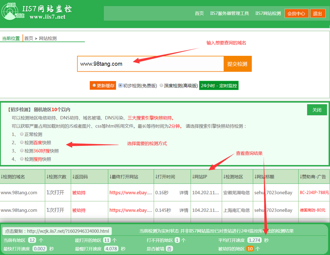 域名dns劫持预防，域名dns劫持预防有哪些工具