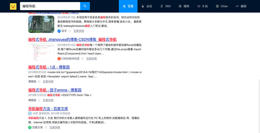 花了一个月肝出来的编程导航，帮大家发现优质编程资源！