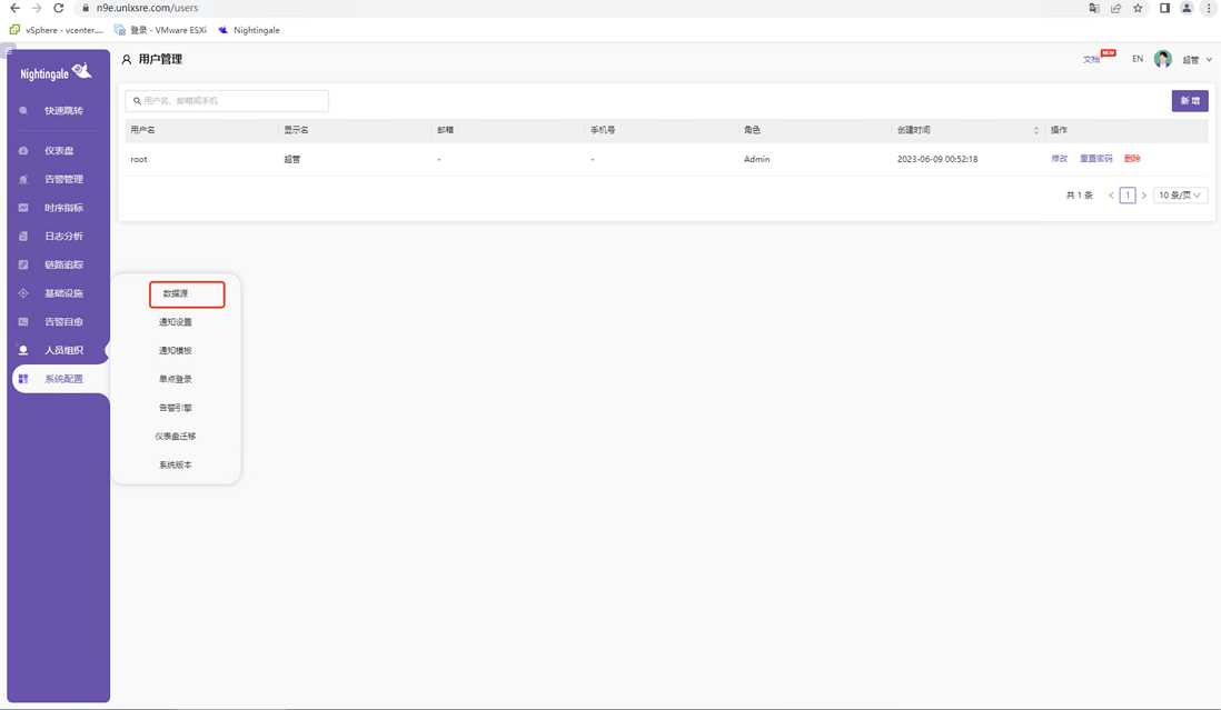 夜莺监控之Categraf监控VMwareVSphere