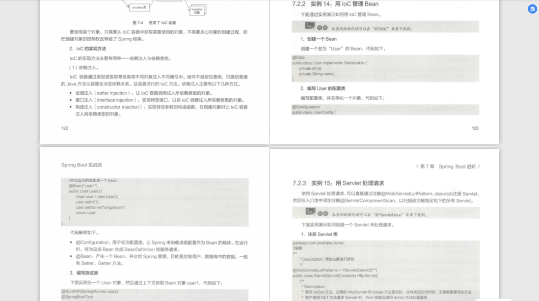 springboot实战开发全套教程，让开发像搭积木一样简单！Github星标已上10W＋！