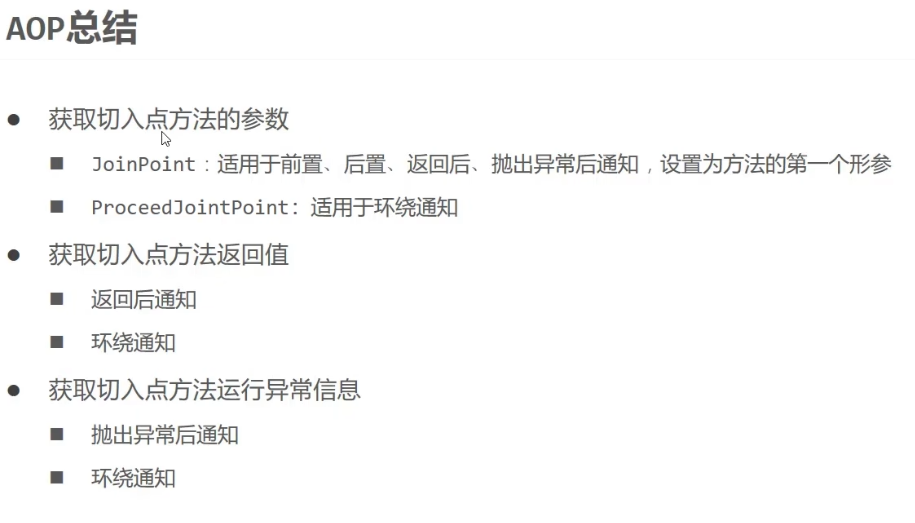SSM框架