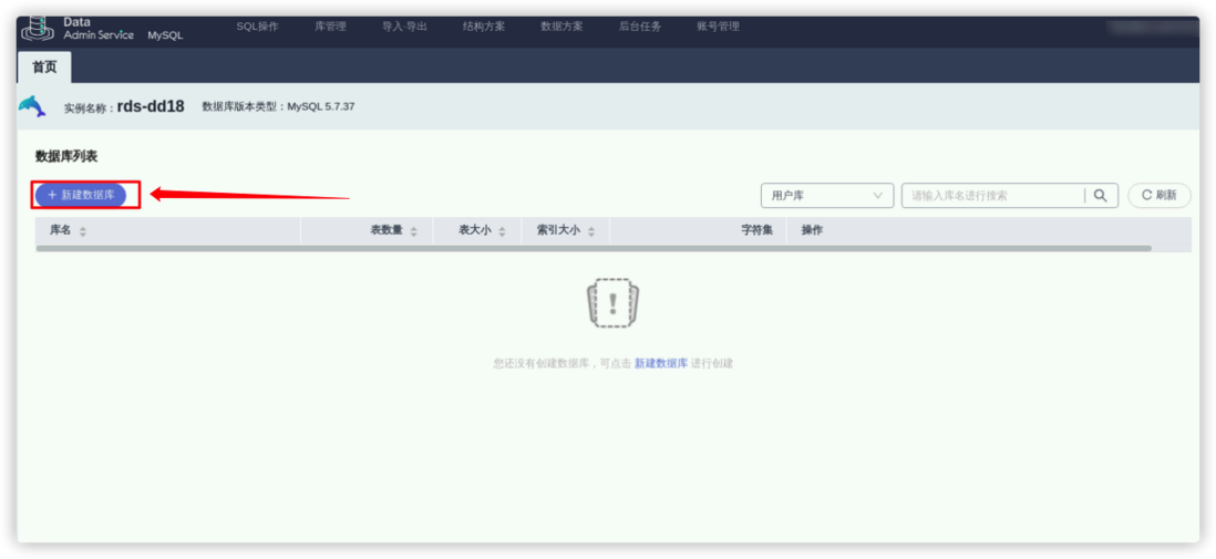 零基础入门华为云数据库RDS【华为云至简致远】