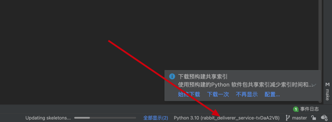 pycharm 添加已存在的 pipenv 虚拟环境解释器？