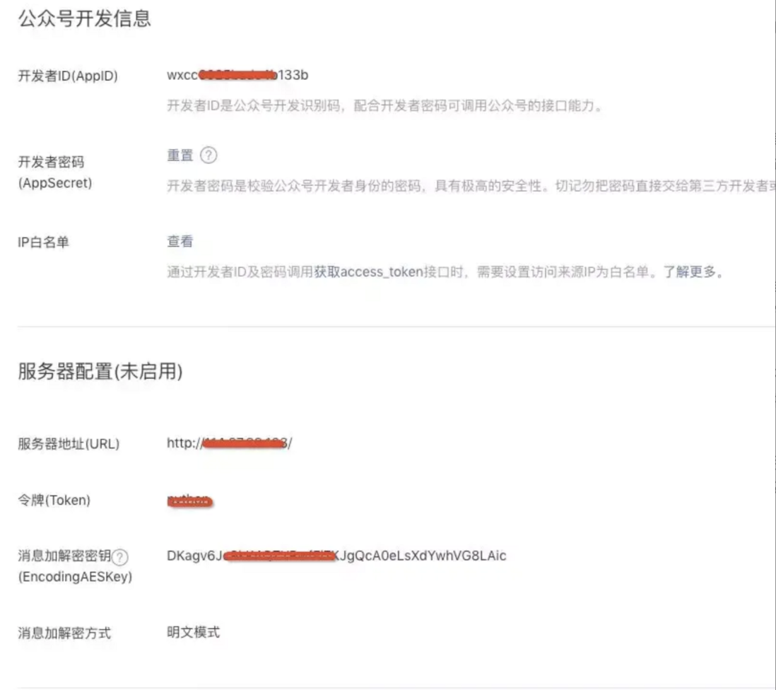 Python微信公众号后台开发教程<001>