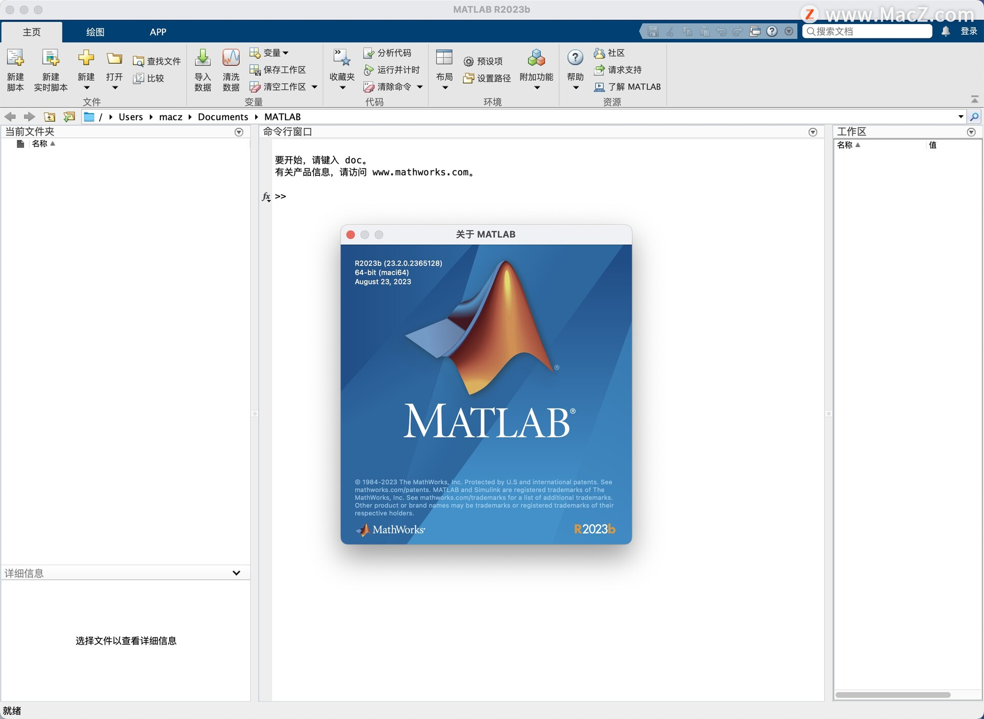 Macos专业的数学编程和计算软件：MATLAB R2023b Mac