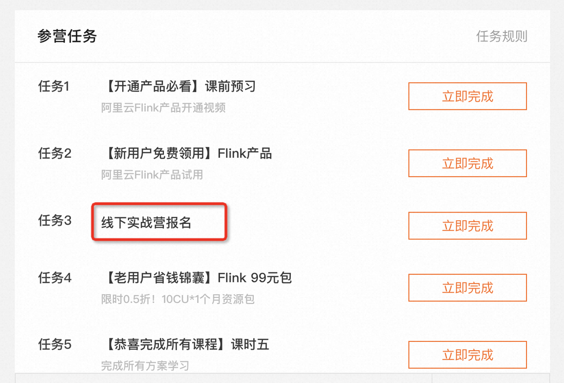 专家老师带教！现场答疑！阿里云实时计算 Flink 版线下训练营北京站来啦！ - HelloWorld开发者社区