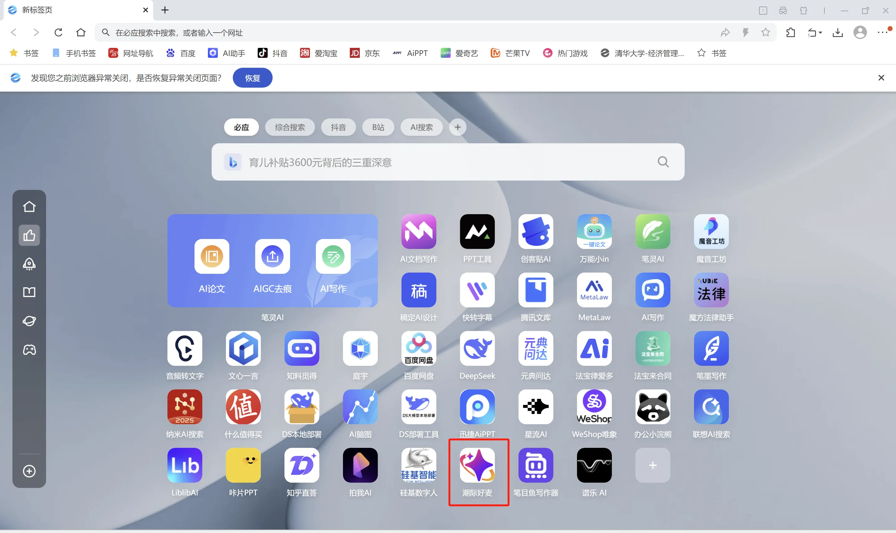 潮际好麦携手联想，以AI生图技术赋能全球电商创新