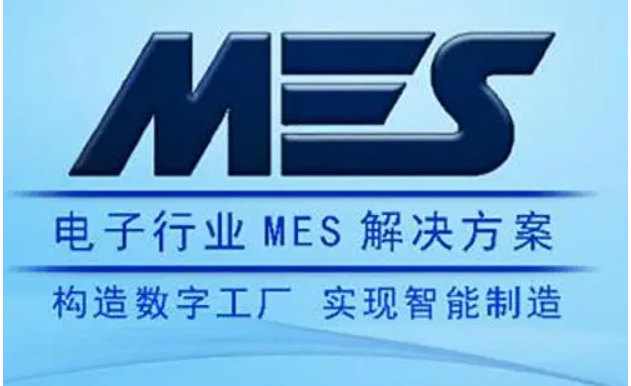 电子制造智能化转型：MES如何解决工艺复杂、质量追溯与供应链协同