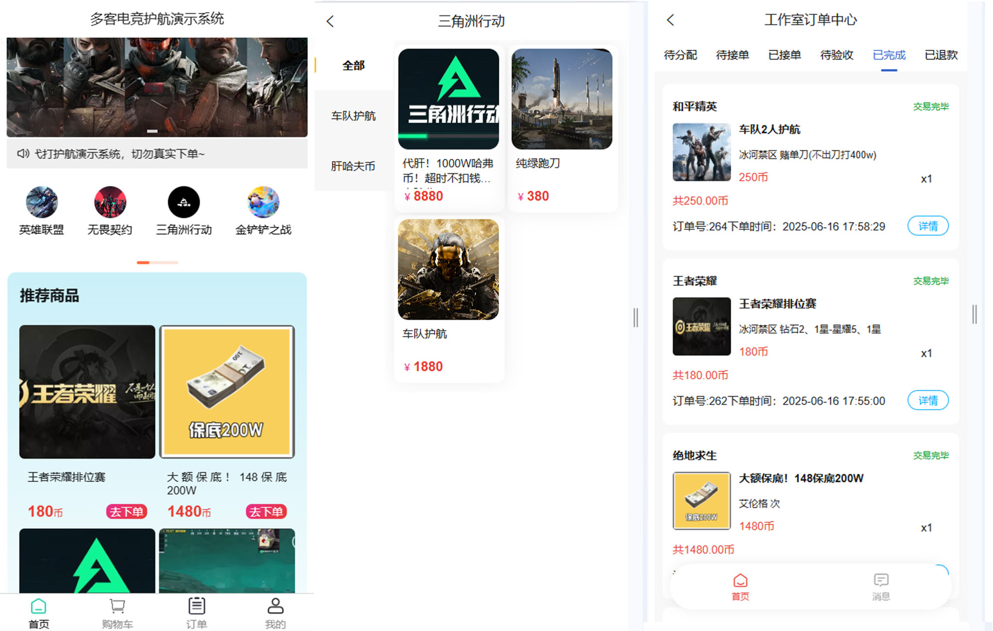 拒绝无效游戏！三角洲俱乐部电竞护航小程序：定制化护航服务，让你轻松拿捏高价值资源