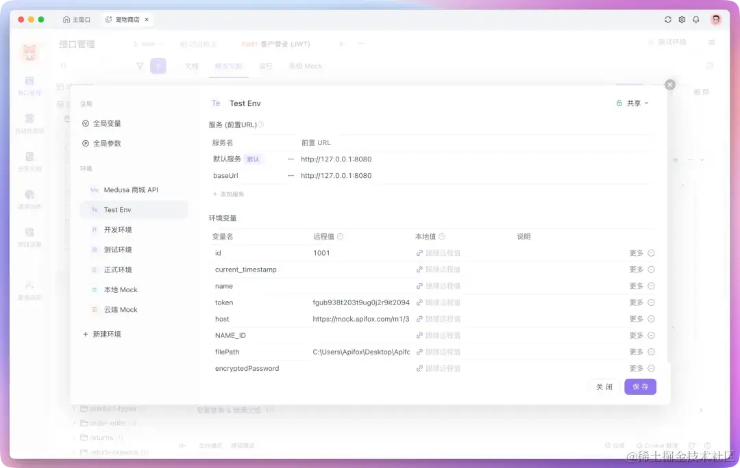 API 管理工具迁移：从 Postman 到 Apifox 的最佳实践