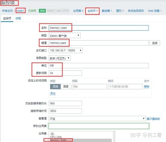 企业级监控工具应用实战-zabbix操作进阶
