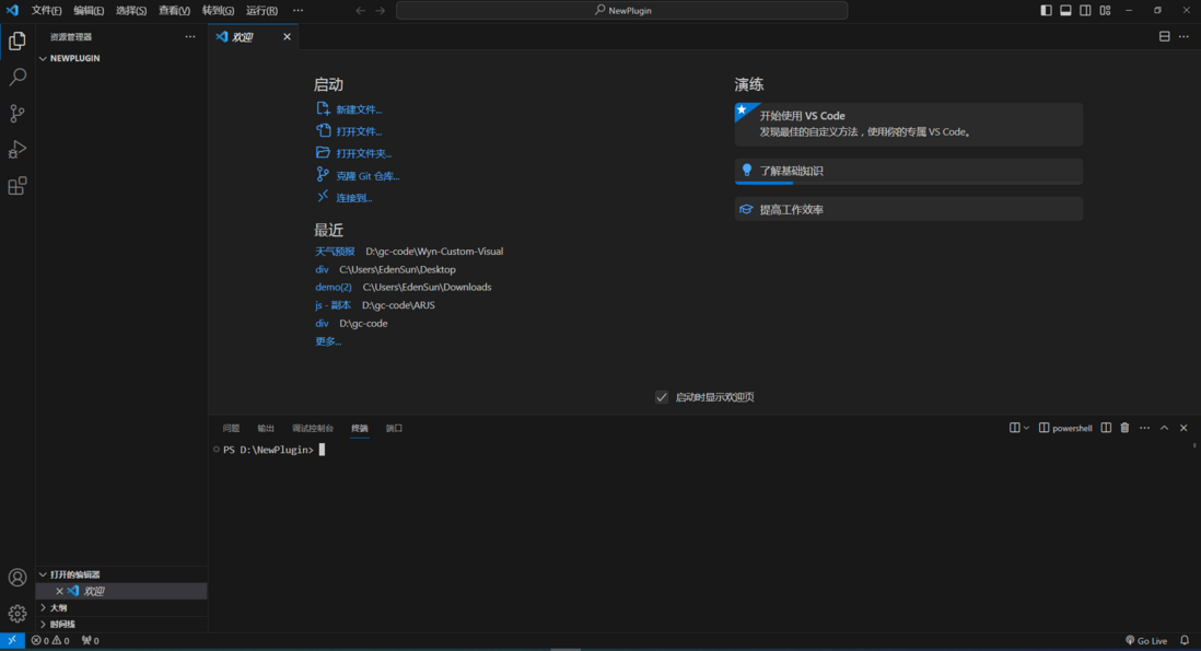 精通TypeScript：打造一个炫酷的天气预报插件