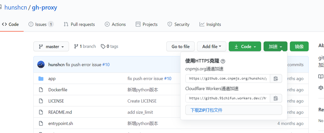 让你的GitHub下载飞速提升到2M/s以上