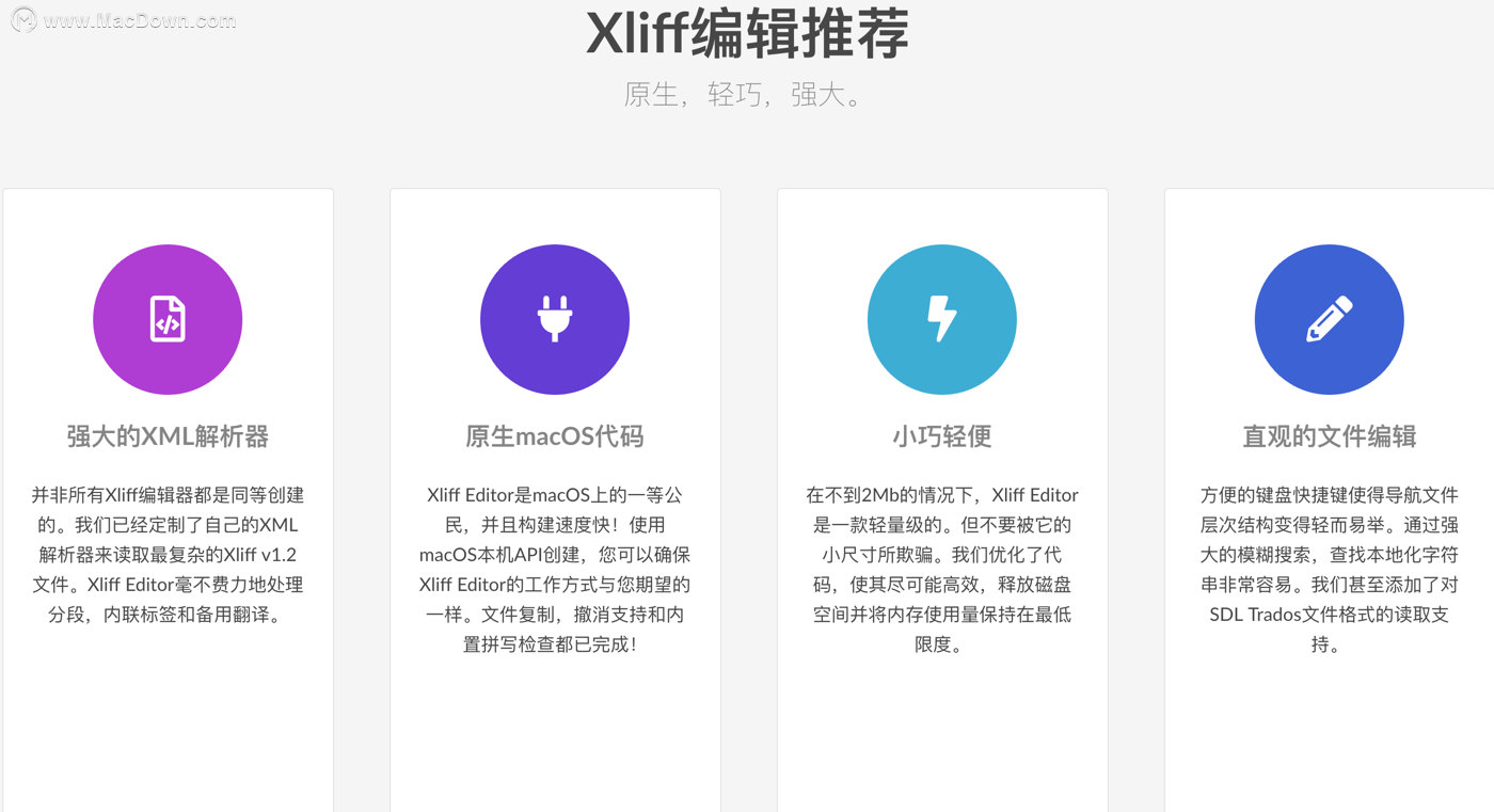 Xliff Editor for Mac(Xliff文件编辑工具)
