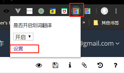 写一个chrome翻译插件