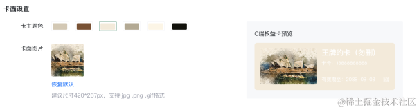JS也能做图像处理 - 会员卡主题色提取的方案解析