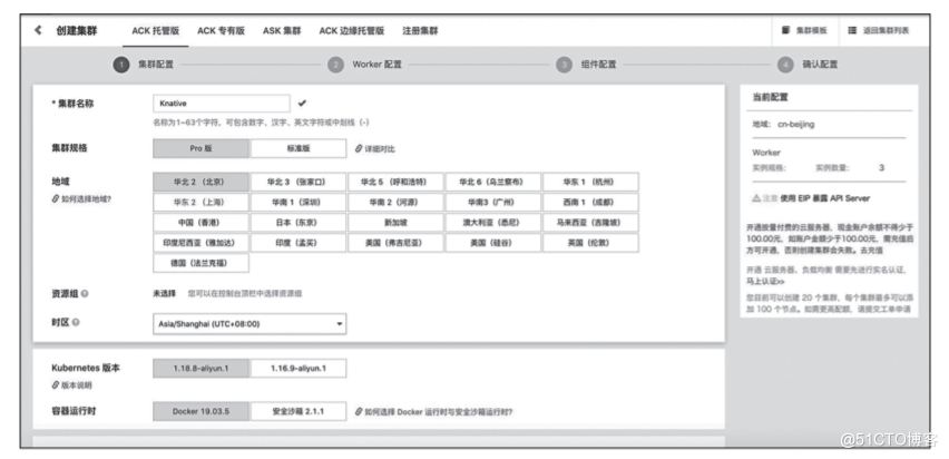 Serverless 工程实践 | 零基础上手 Knative 应用