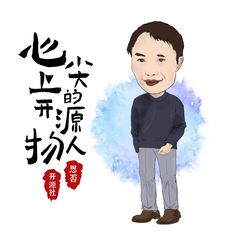 权威发布丨2020 中国开源先锋 33 人之心尖上的开源人物
