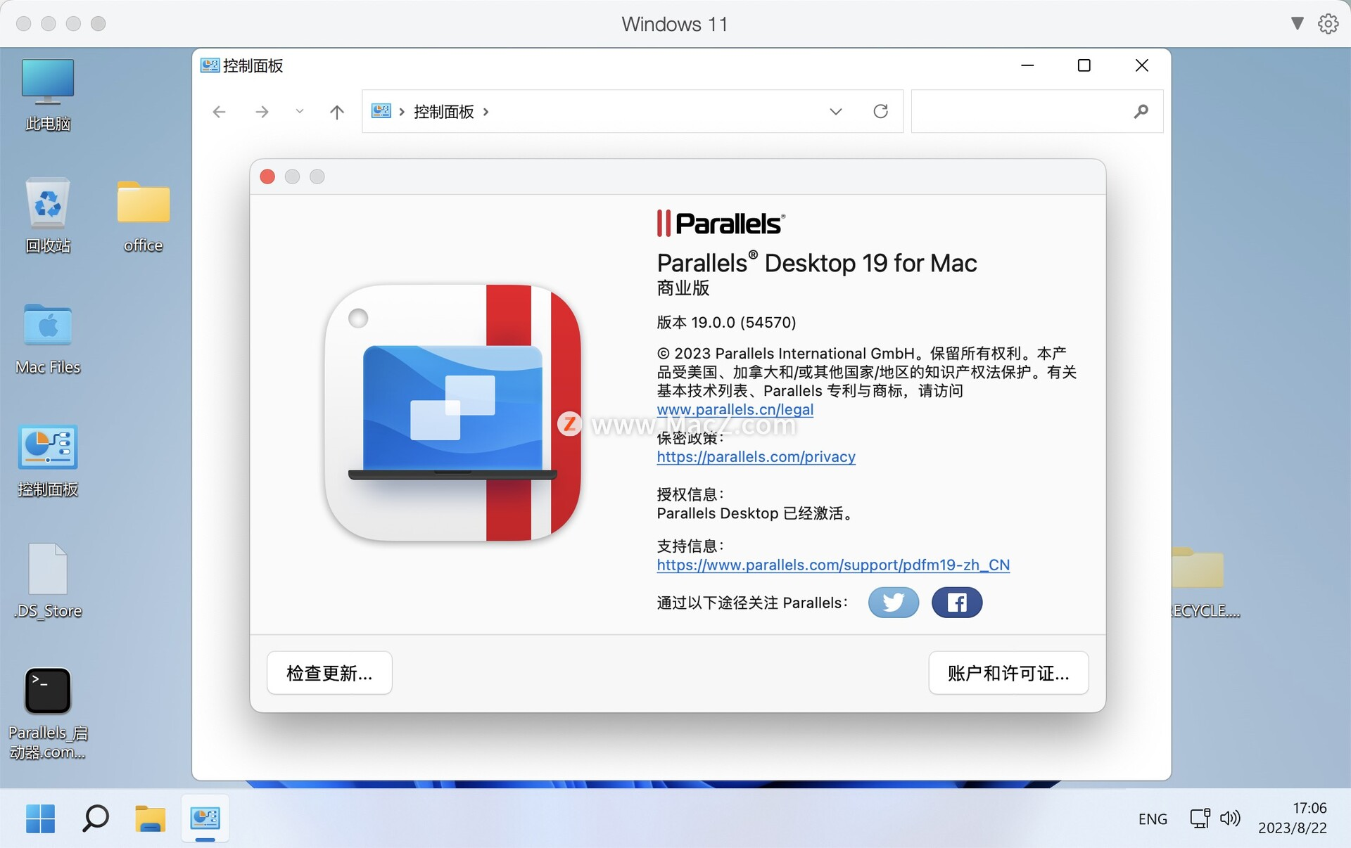 支持M1、Parallels Desktop 19 for Mac虚拟机 19.0.0一键激活版