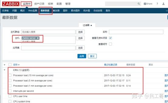 企业级监控工具应用实战-zabbix操作进阶