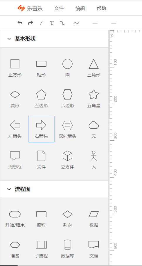 前端Web实战：从零打造一个类Visio的流程图拓扑图绘图工具