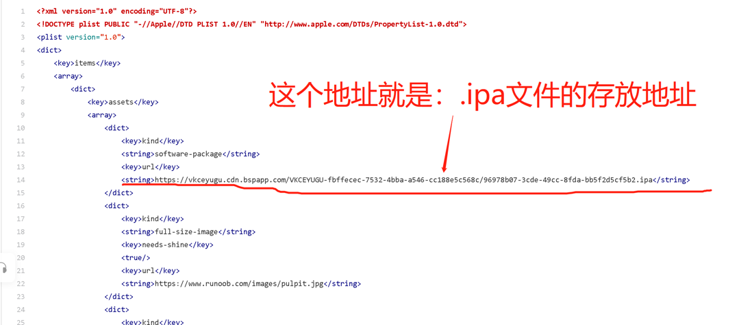 ipa文件通过链接下载安装