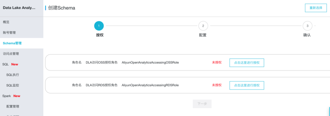 大咖手把手教您，DLA一键建仓！