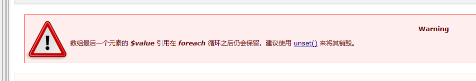 当我们使用foreach时，内部究竟发生了什么(PHP5)？