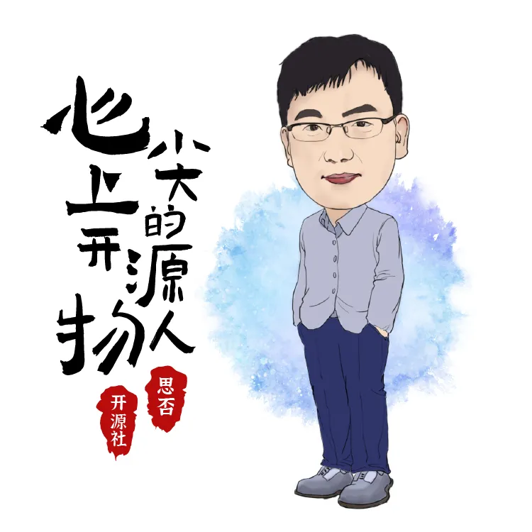 权威发布丨2020 中国开源先锋 33 人之心尖上的开源人物