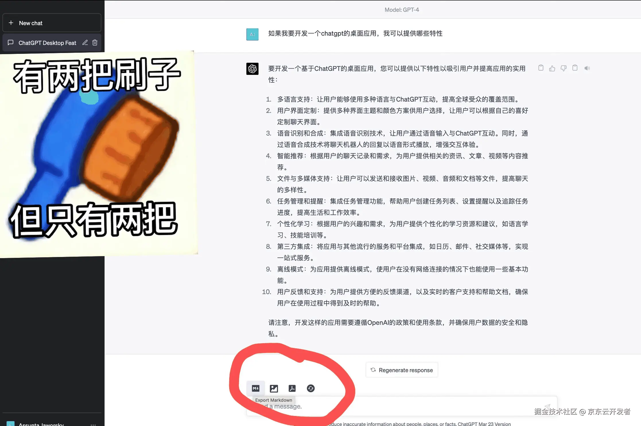 如何用Rust编写一个ChatGPT桌面应用（保姆级教程）