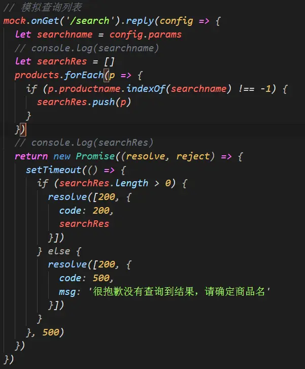 vue vue-router vuex element-ui axios的学习笔记（十三）完成搜索功能