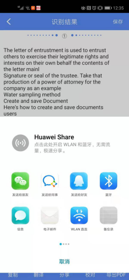 手机有没有好用的图片文字提取软件