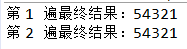冒泡排序及优化详解