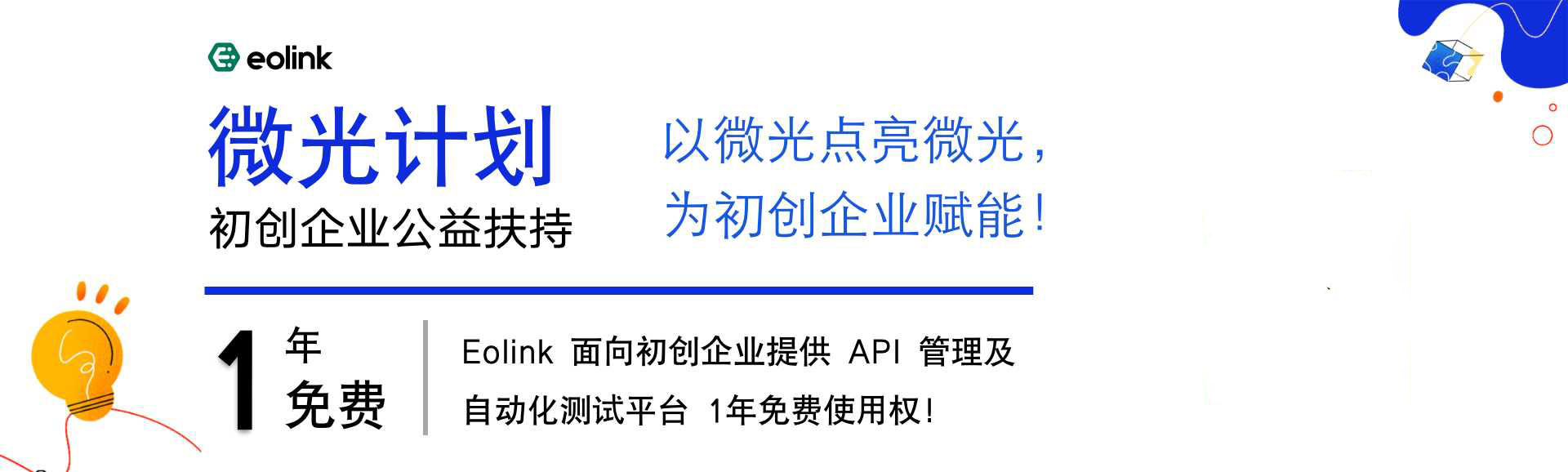 API 治理的目标是什么？