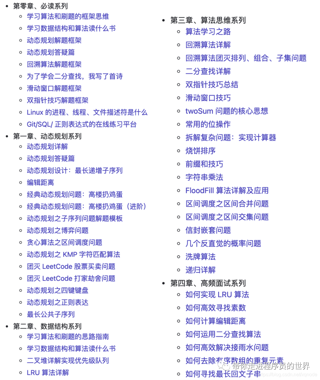 卧槽！字节跳动《算法中文手册》火了，完整版 PDF 开放下载！
