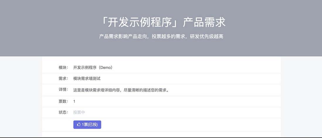 ModStart模块需求墙上线啦，现在即可提交需求给模块开发者