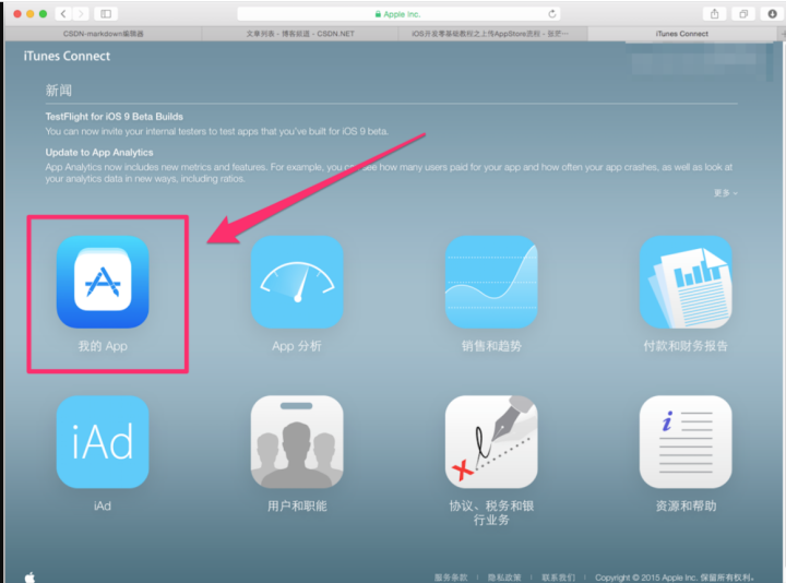 iOS-最全的App上架教程