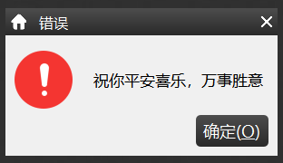 【Qt】 自定义组件_滚动横幅&弹窗&对话框&字体图标等