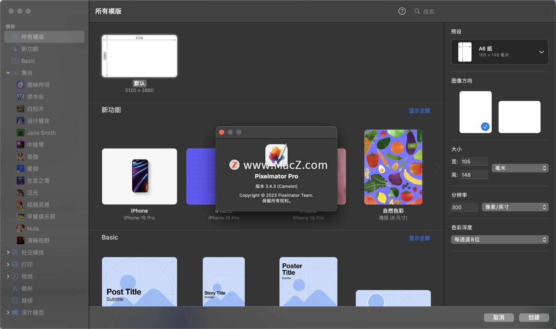 简单好用的图像编辑软件 Pixelmator Pro 直装中文版