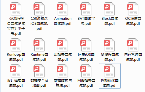 iOS面试梳理 - 2020年8月初
