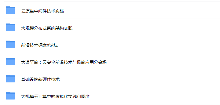 腾讯Techo开发者大会PPT分享
