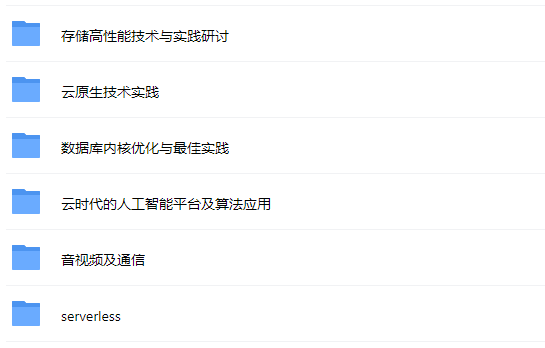 腾讯Techo开发者大会PPT分享