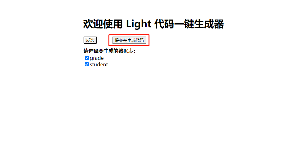 如何给个数据库就可自动生成完整后台系统，可视化添加定制功能？达到摸鱼神之境？