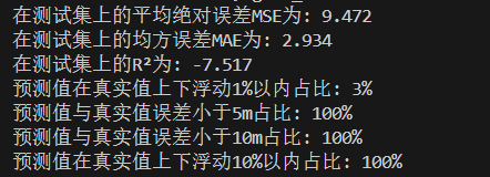 gru模型的训练以及调优