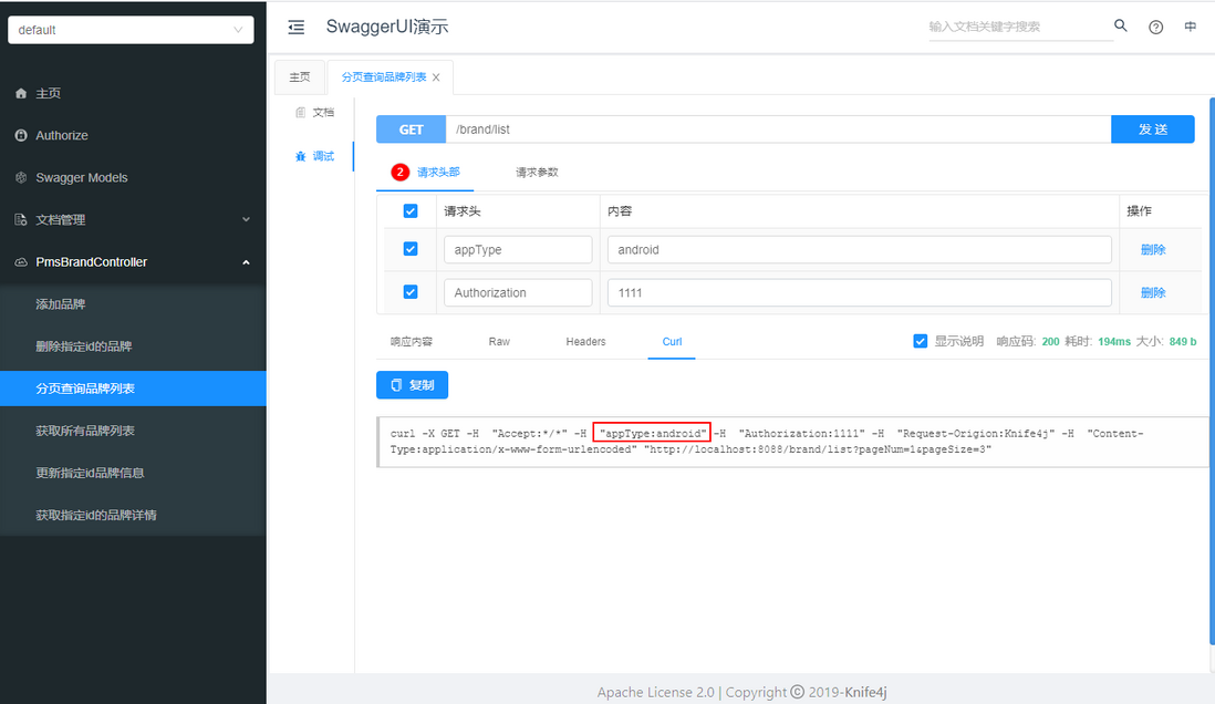 给Swagger换了个新皮肤，瞬间高大上了！